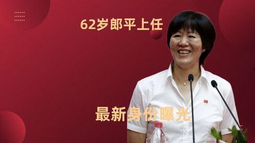 郎平最新爆料,揭秘中国女排背后的故事与挑战