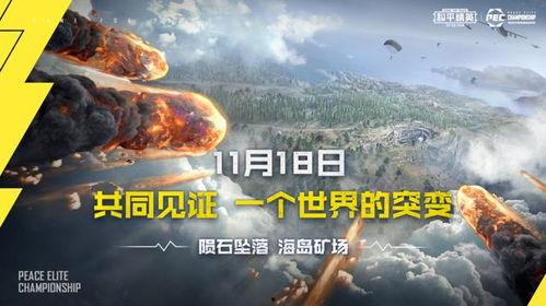 和平精英11月最新爆料,全新内容来袭，战火再燃！