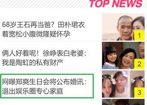 娱乐圈消息最新爆料,明星恋情曝光，豪门恩怨再起波澜