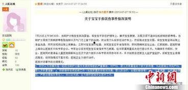 浙江医院最新爆料信息网,揭秘医疗行业前沿动态与内部信息