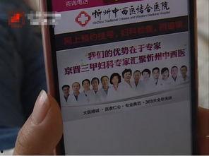 媒体爆料医院案例最新,专家紧急会诊揭秘真相